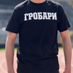 Мајица Гробари