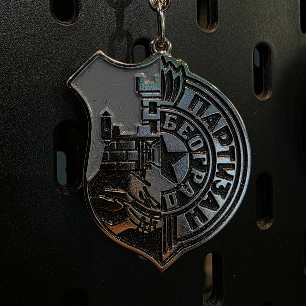 01 privezak beogradski partizan Привезак Београдски Партизан (Метални) - Image 1