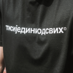 Мајица Ти си једини од свих - Image 3