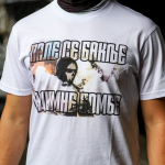 Мајица Пале се бакље