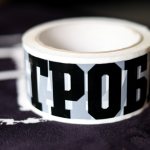 Трака Гробари (Бела)