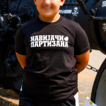 Дечија мајица Навијачи Партизана