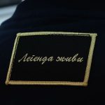 Мајица Легенда живи (тегет) - Слика 2
